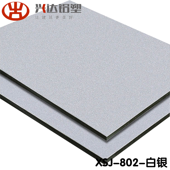 鋁塑板廠家就找興達鋁塑專業(yè)生產(chǎn)質(zhì)量保證